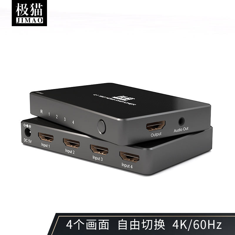The extreme cat hdmi switcher four-in-the-out audio and video computer signal notebook projector TV SH-B41A