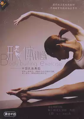 2 CD-rom DVD Dance Basic Skills Body training teaching videos@Learning HD discs@