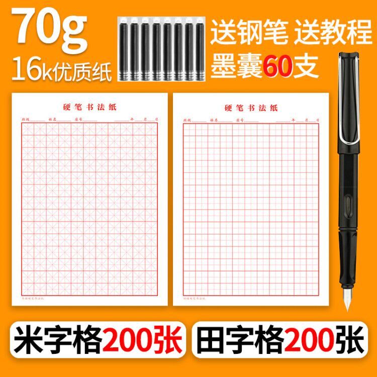 Diamond cross grid exercise book Hard pen calligraphy Regular script Pen word practice writing paper Primary school student writing exercise book