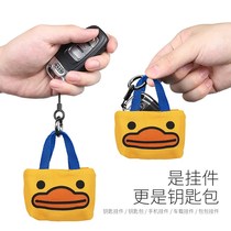 mini bag pendant small lucky bag cute car keychain bag female cartoon personality creative back schoolbag decoration