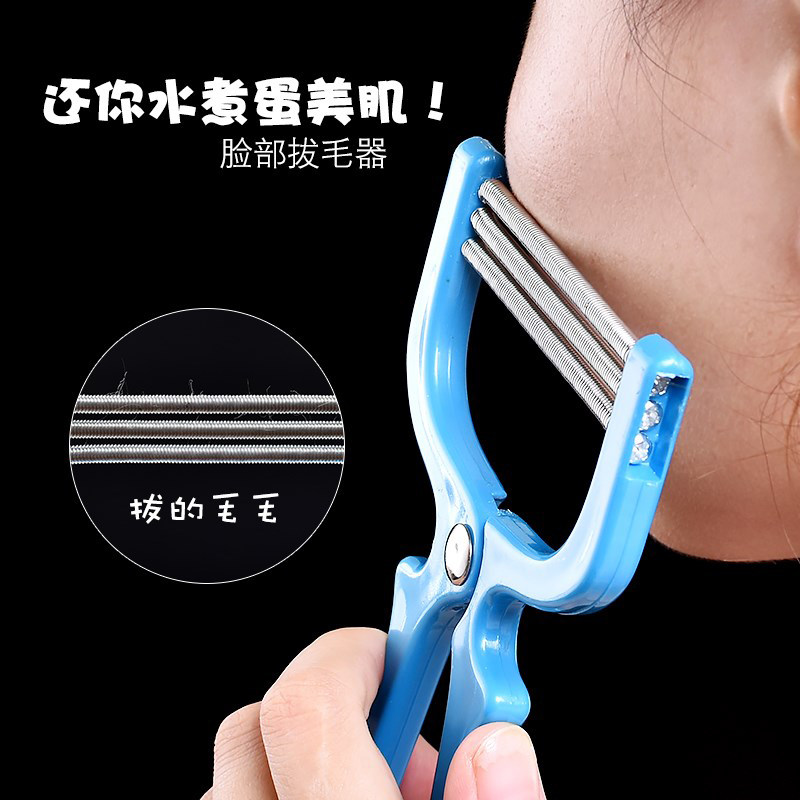 Face hair Korean version of the second generation of face hair remover