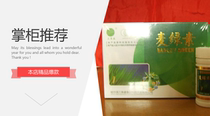 San Quansheng Mai Lv Su tablets nutritional health food five boxes send a Mai Lv Su toothpaste