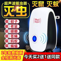 Ultrasonic Repellent insect repellent home High power electric cat e-trap Mouse Kanter to catch the rats end of the nest