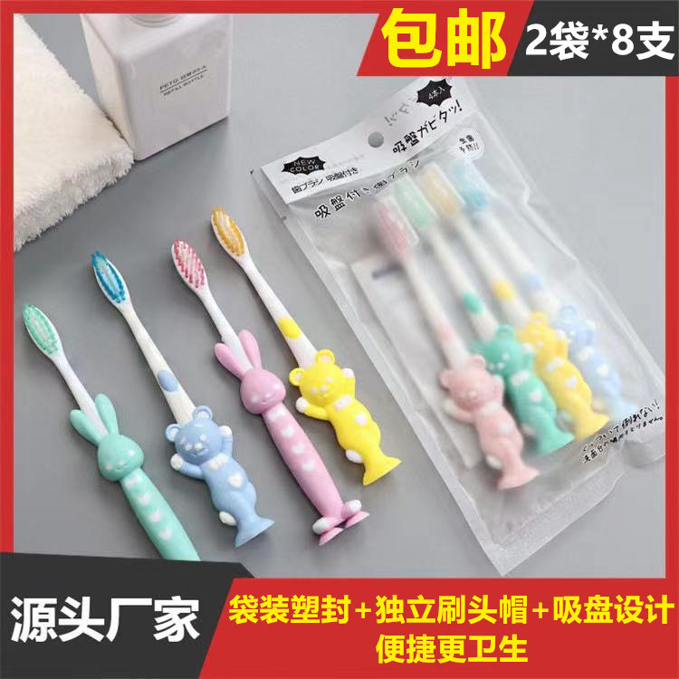 2 sets of * 8 children sucker toothbrushes soft hair 3 to 45-6 1-78-10-12 years old male and female primary school children