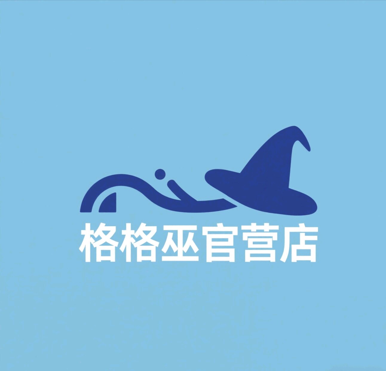 GGW格格巫礼品定制官营店的LOGO