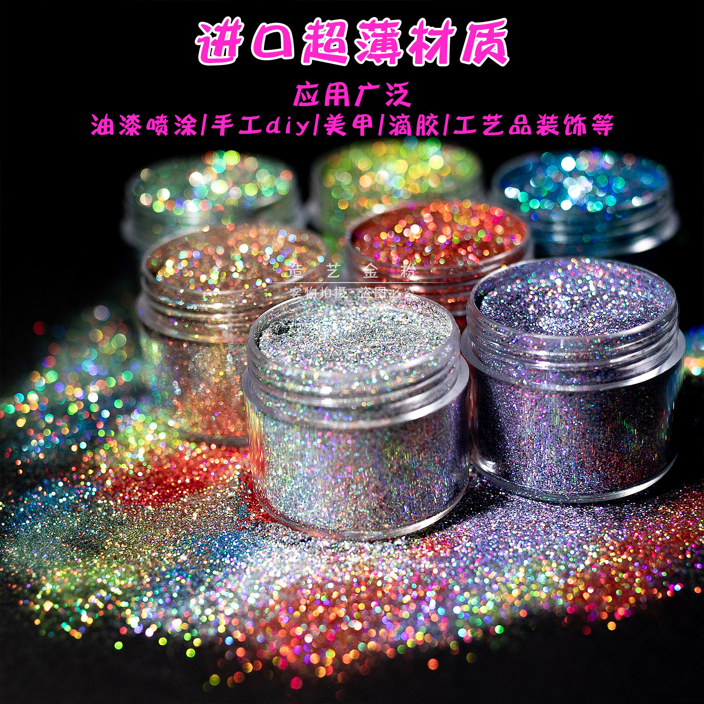 0.2mm进口闪粉怎么选？高亮镭射七彩美甲DIY金粉全解析-色精-淘宝百科网