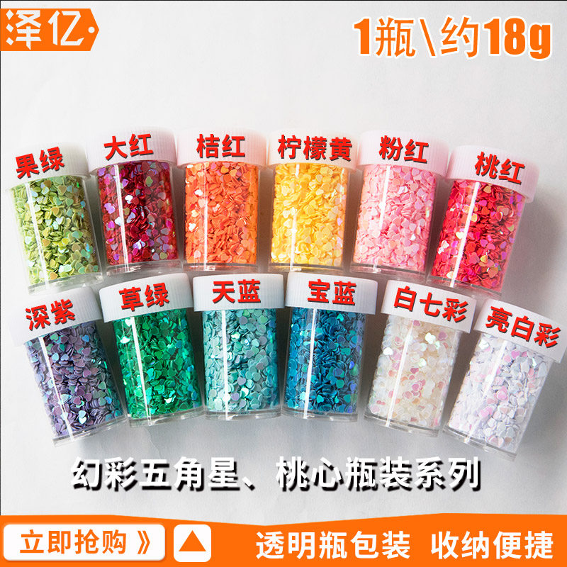 Flash powder pentagram Peach Hearts Bright Sheet Children Handmade Dime Medecine Material 12 Color Bottled Sparkling Gold Powder Cross Stitch-Taobao