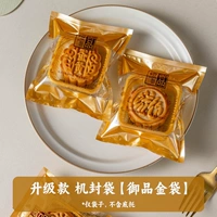 [Императорская золотая сумка] Сумка только с трехсторонней печатью