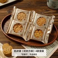 [Цветы, цветы и полная луна] Плоские сумки, 4 стиля, смешанная упаковка, только сумки