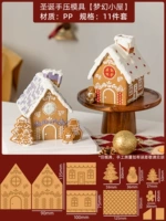 Хижина, комплект, 11 шт