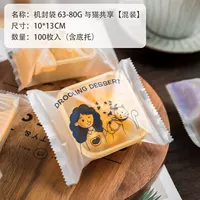 63-80G [совместное использование с кошками] 100 штук с нижней частью