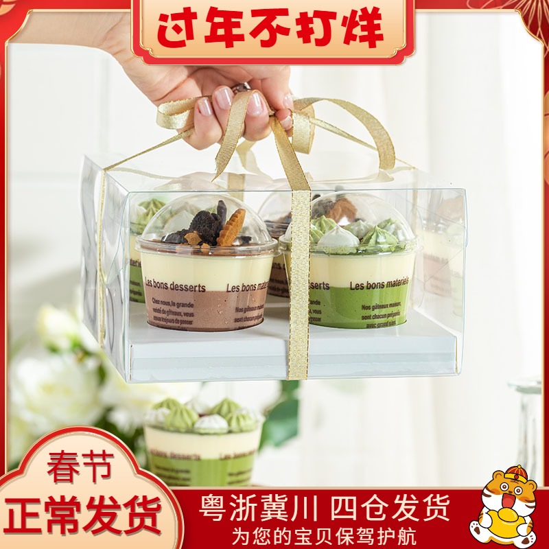 Wood bran cup packing box cupcake packing box Mu Si cup packing transparent gift box