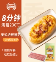 American American Bacon Pizza】 120G