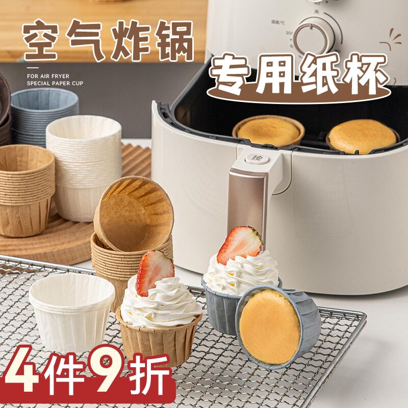 Cupcake Cupcake Cupcake Air Fryer Exclusive Curl Cup Cake high temperature resistant small baking paper Cake Mold