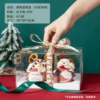 Повышенная [белая коробка для торта из 4 предметов] 10 комплектов