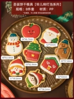 [Bell Loop Dingdang 8 -Piece Set]