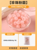 【Жемчужный порошок круглый】 белый персиковой пород