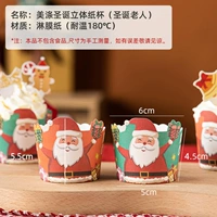 [Смешанный пакет Санты] 50 шт.