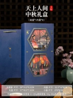 8 зерна [Небеса и Земля] Подарочная коробка фестиваля в середине