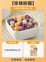 Жемчужная пудра, три цвета, 500G