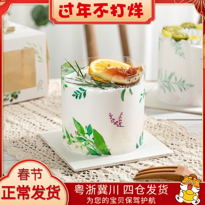 Mu Si Cake Soft Edge 4 Silk Fresh Baking West Point Decoration Mu Si Edge Strip