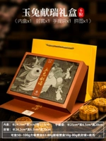 6 -peece [Jade Rabbit Sianrui] Подарочная коробка для лунного питания