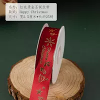 Красный аксессуар, лента, 25м