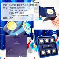 6 капсул 50 г [Звездные войны] подарочная коробка для лунного питания