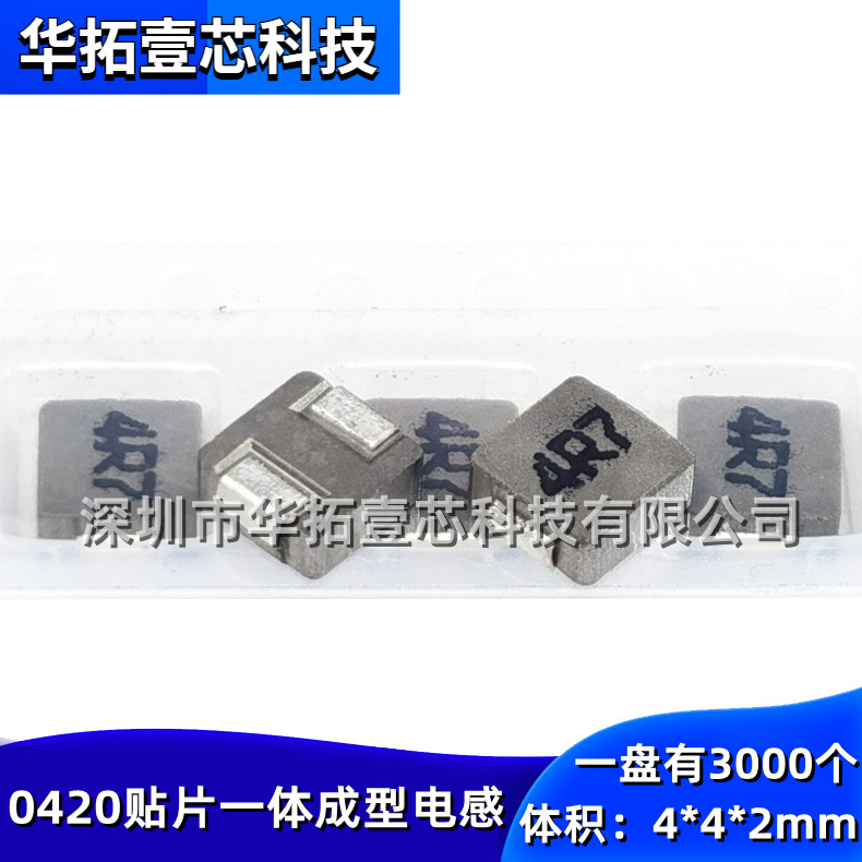 0420-R47M 0 47UH 470nH SMD integrated power high current inductor 4*4*2MM