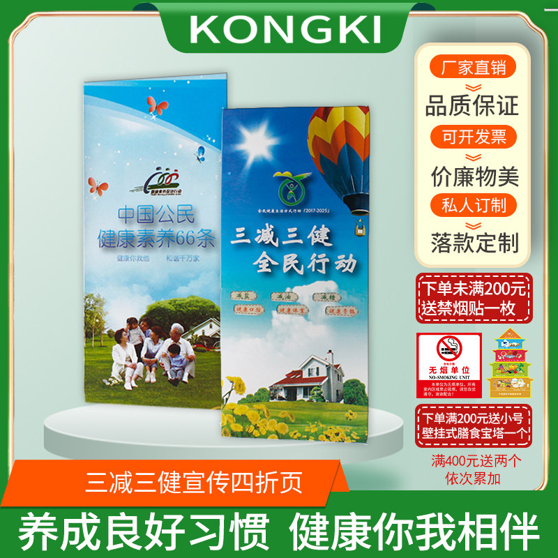 Three reductions in health guide manual health literacy 66 National health picture broken page