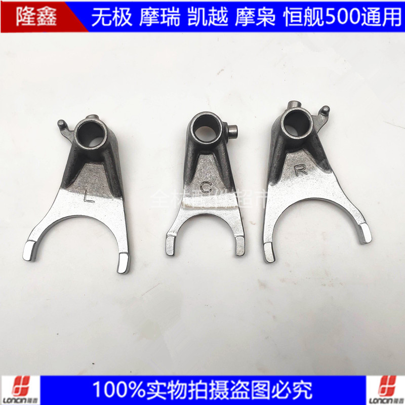 Lungxin Locomotive Accessories LX500R NO 500R KE500R 500 MRK 500 engine fork kit