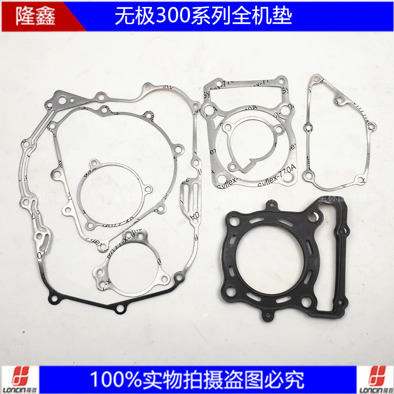 LX300-6A LX300-6F LX300-6C Promise 300R 300RR 300AC 300GY full machine gasket