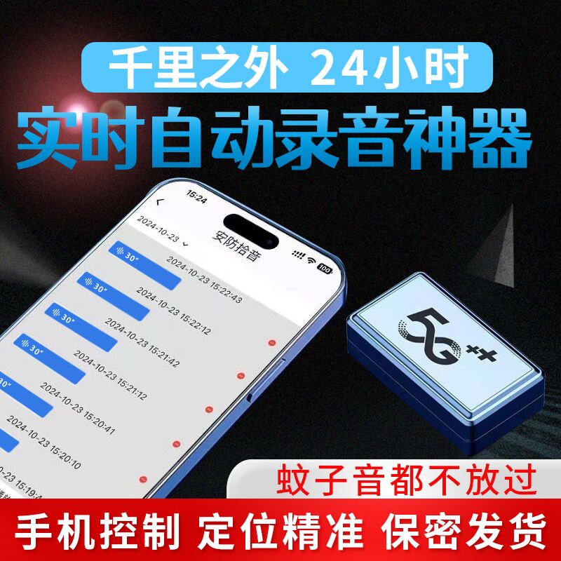 新しいリアルタイムの高精細音声制御は、携帯電話のリモートカーに接続され、超長時間スタンバイカーGPSロケーターアーティファクト