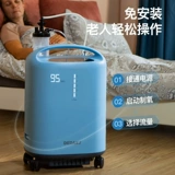 Германия Dedakj Medical 5l кислородная машина, предоставляющая кислород -мюррит небольшая кислородная машина небольшая была 10 л.