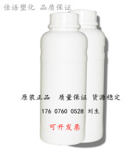 Concentrated external antistatic agent antistatic liquid cationic and anionic static elimination and destaticizing agent