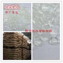 White rosin modified tackifying resin alcohol-soluble resin resin paint ink paper making rubber tackifying resin