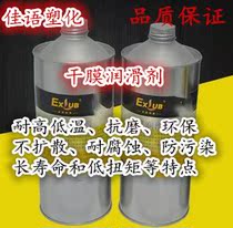EXLUB dry film oil dry film lubricant thimble lubricant dry film lubricant
