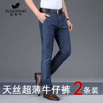 Rich bird jeans men summer thin men Middle-aged loose straight large size elastic dad casual long pants