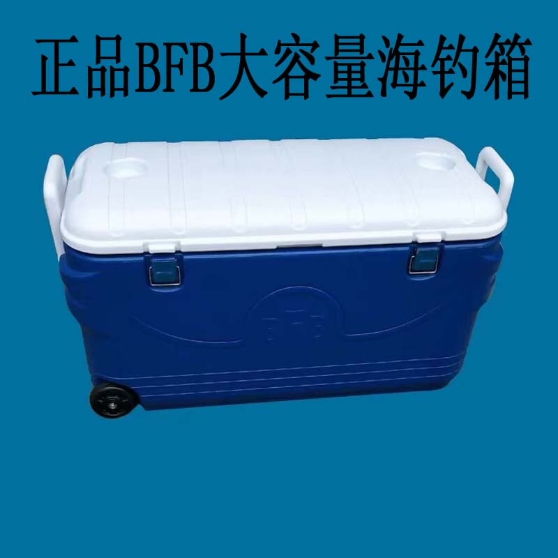 Bfb Sea Fishing Special Box, Large Capacity Insulated Box, Fishing Refrigerator, Trolley with Wheels, Car-Mounted Fish Refrigeration Box, Fishing Box Bfb Sea Fishing Special Box, Large Capacity Insulated Box, Fishing Refrigerator, Trolley with Wheels, Car-Mounted Fish Refrigeration Box, Fishing Box