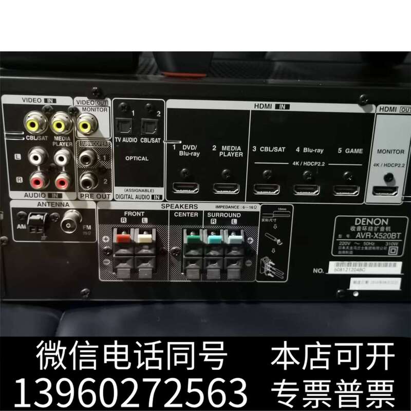 Jbl Cinema 510 Denon X520Bt Price Inquiry