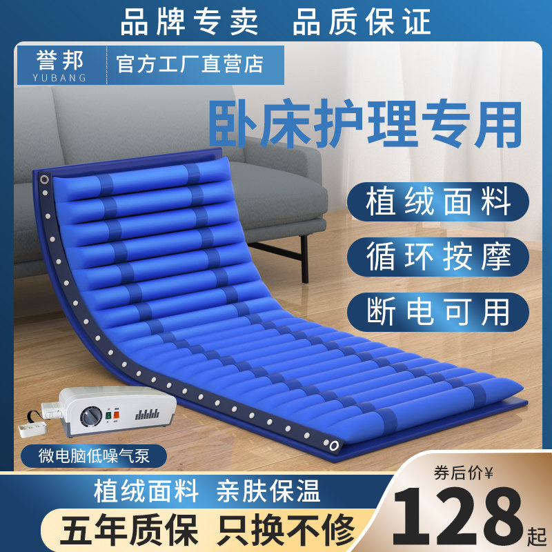 Medical anti-bedsore air cushion bed for domestic single paralytic patients Automatic turning over inflatable mattress beds for elderly care