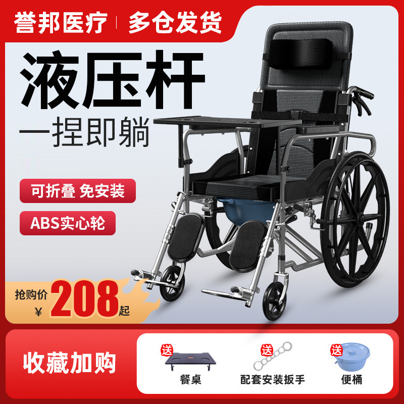 Wheelchair Seniors Paralysed Folding Folding Super Light Small Care With Toilet Multifunction Physically And Mentally Handicapped People Push Adult Scooter