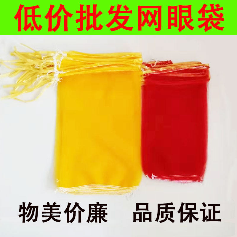 Sweet potato and sweet potato gauze mesh bag Yam mesh bag gauze mesh taro fruit mesh pocket potato onion bag sweet potato mesh bag