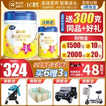 Buy 6 get 3 small cans) Feihe Star Feifan 1 segment 0-6 months newborn milk powder section 700g flagship store official website