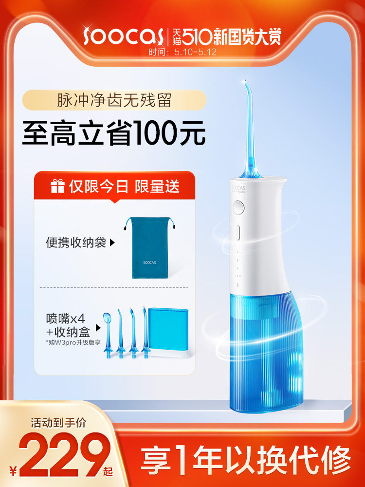 Sushi W3 Pro professional tooth rinser water floss portable tooth washing artifact home oral cleaning orthodontic special
