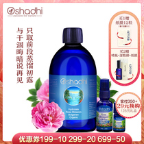 oshadhi German O home Bulgaria Damascus rose pure dew rose water hydrating moisturizing toner