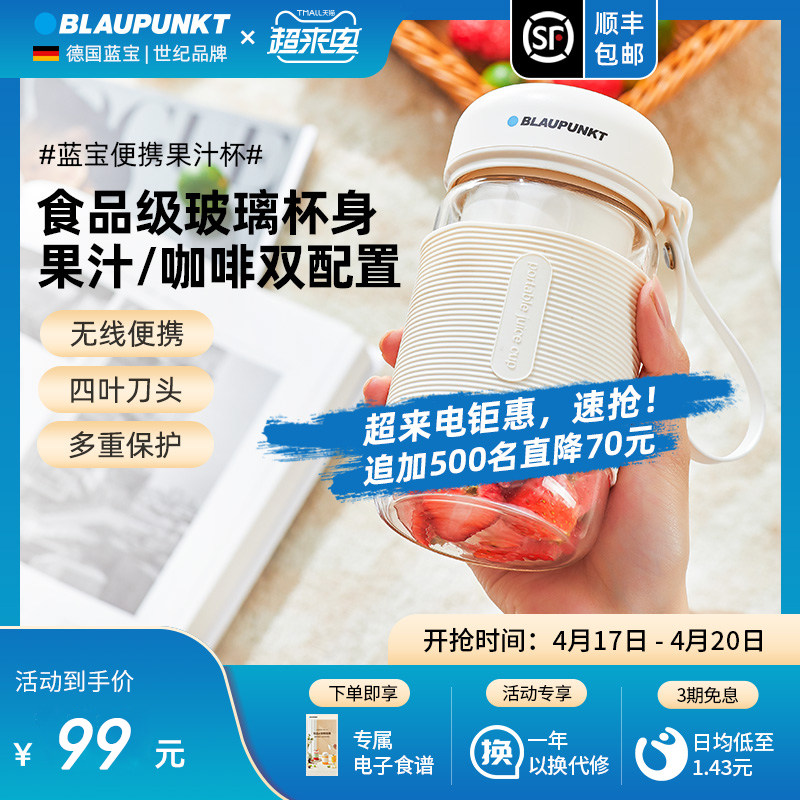 Sapphire Juicing Cup Household Small Portable Juicer Multifunctional Fruit Electric Juicer Mini Juice Cup