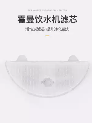 HomeRun Holman water dispenser filter element third generation second generation Pet Smart accessories filter screen feeder Cotton