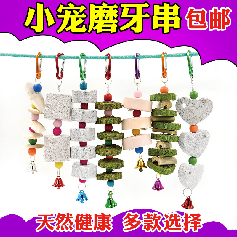 Hamster Supplies Volcanic Rock Grinding Tooth String Dragon Cat Rabbit Dutch Pig Squirrel Golden Silk Bear Toy Grindstone