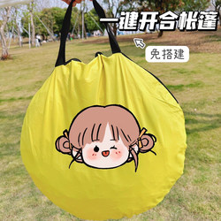 Spring Outing Small Tent, One-Click Opening and Closing, Portable Fully Automatic Quick-Opening Outdoor Foldableing Park Picnic Camping Style Simple
